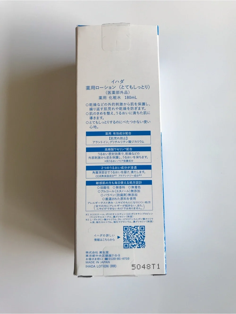 IHADA Medicated Lotion by Shisedo Medicated Liquid for Sensitive Skin